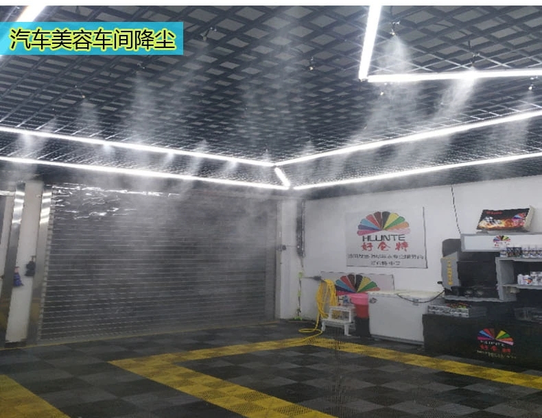 常州強(qiáng)興汽車(chē)美容車(chē)間噴霧降塵工程